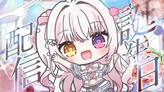 【 #お誕生日配信 】今日の主役です✨happybirthday🎉🎉【 #雪羽ふわり /らぶ♡どる】#新人vtuber