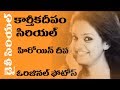 Karthika Deepam Deepa Karthika Deepam Serial Deepa Real Photos In 2019