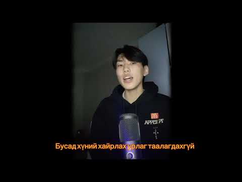 Taijin - Daaruulahgui ( official audio )