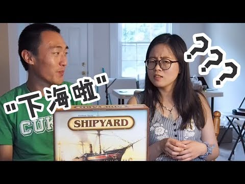 《船厂 Shipyard》：一个高喊“我要下海啦”的桌游推荐｜玩家帮助卡