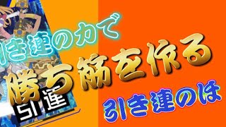 【#コンパス】引連のほの圧倒的パワーを魅せてやるぜ！！！