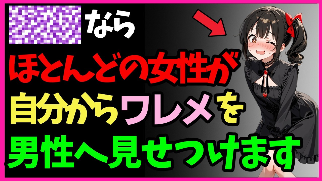 9割が知らない奇跡が起きる雑学