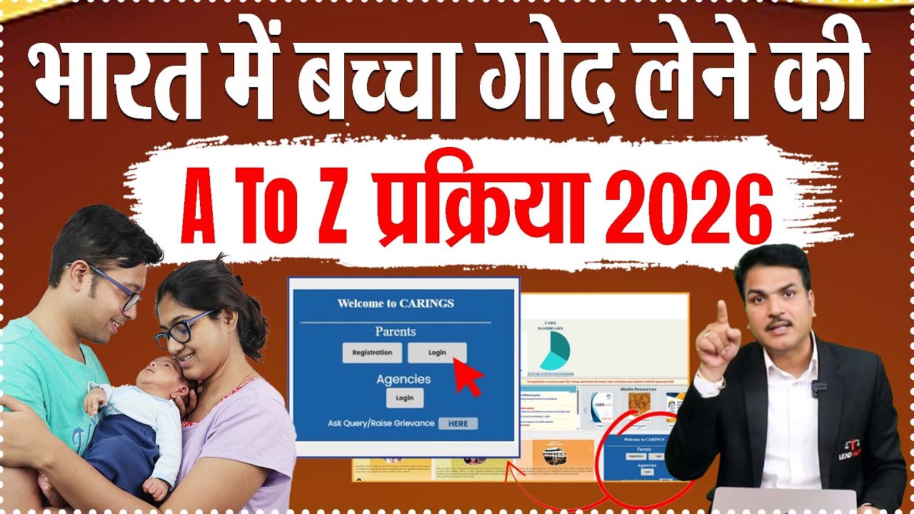 Know Complete Child Adoption Process In India 2026