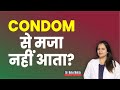 Dotted Condom Full Details In Hindi मज़ा देने वाला Condom