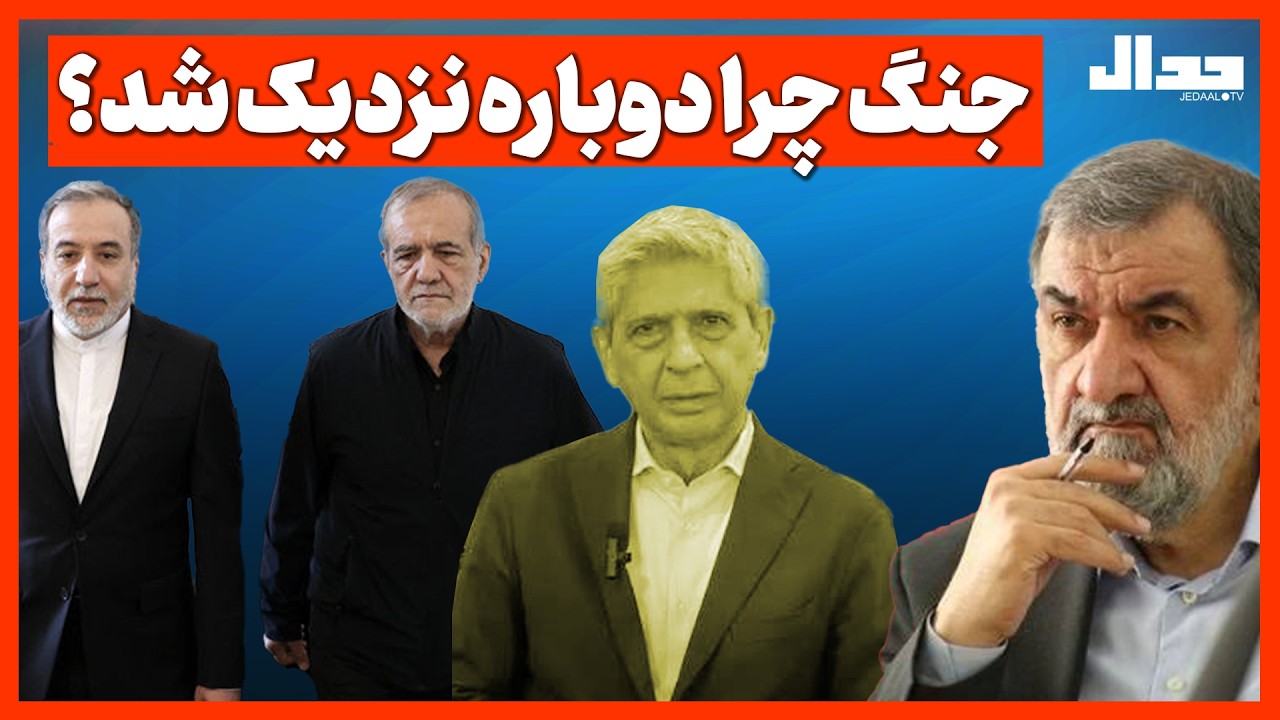 جنگ چرا دوباره نزدیک شد؟