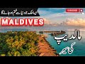 Maldives Travel Amazing Facts Of Maldives In Hindi Urdu Info At Ahsan