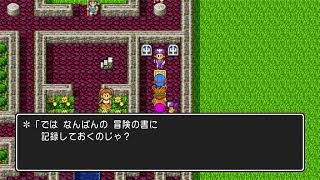 勇者あにやんとみそカツ王子とてんむす姫の「ドラゴンクエスト2　悪霊の神々」