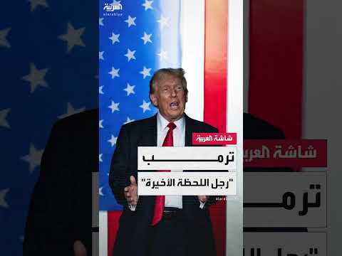 اتفاق وقف إطلاق النار بين إسرائيل وإيران بوساطة ترامب