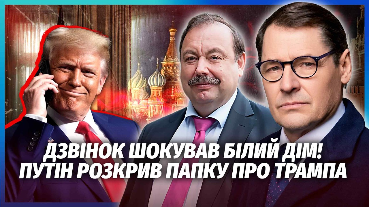 💥ЖИРНОВ: Путін ЗАЛЯКАВ ТРАМПА КОМПРОМАТОМ! Угоду з Україною РІЗКО СКАСУВАЛ?