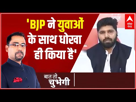 Tejasvi Surya के हमलों पर समाजवादी युवजन सभा के राष्ट्रीय अध्यक्ष क्या बोले? | Baat To Chubhegi