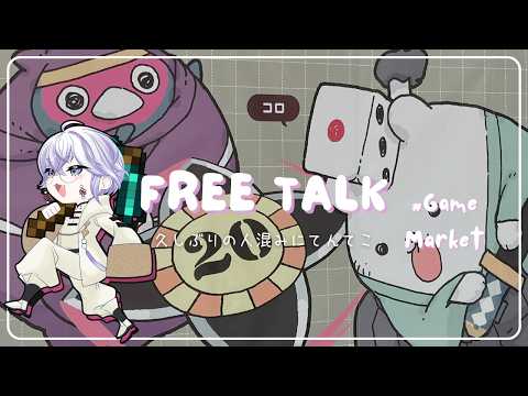 ゲムマに行ってきた孤独が似合う(体質的に)男の雑談【RINNEKO/#招来シア🧪💭】