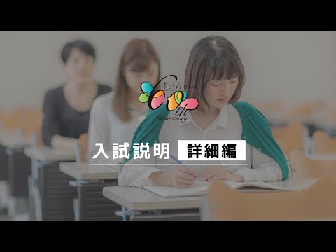 国際日本文化学科 《Open Campus 2020》2021年度入試　詳細について