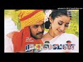 Azhagana Rakshasiyea Mudhalvan 1999