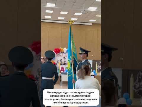 Астанада 35 мыңнан астам бірінші сынып оқушысы мектептегі алғашқы қадамын бастады