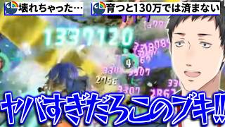 【スプラトゥーン　レイダース】圧倒的な火力をたたき出すカチワリビルドハイオク4Kを担いで無限食堂99階に挑む社築【切り抜き/にじさんじ】