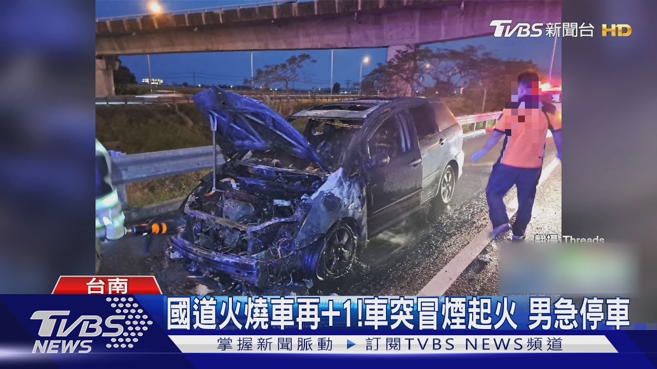 下大夜班遇死劫!國道上自撞起火 男駕駛成焦屍