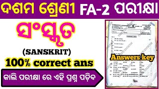 10th class fa2 Sanskrit real question paper with answers 2023 class 10 Fa2 sanskrut question 2023