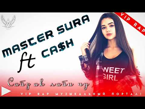 Master Sura & Cash / Сабзак лаби чу /2020! Хит!