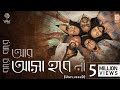 Bare Bare Aar Asha Hobe Na Fakira Unplugged Bengali Folk Music