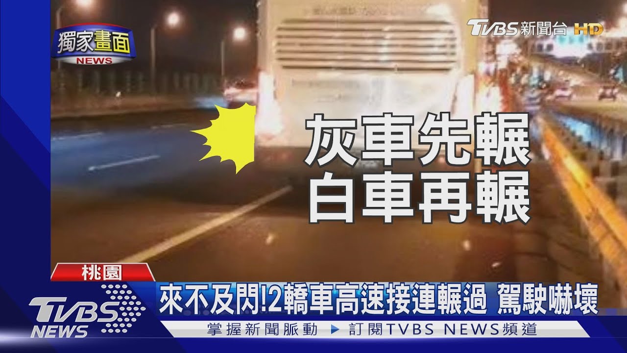 離奇!女開安全門掉落 警報器響駕駛急停