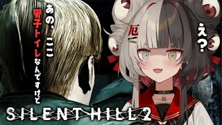 【SILENT HILL 2】#２￤ウッドサイドアパートで迷子中のわらわ！！サイレントヒル２【百々目鬼あくる / #百々目鬼奇譚】