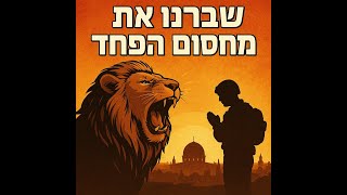 איראן#מלחמה# סיפורים נפלאים על הניסים המדהימים!!!!