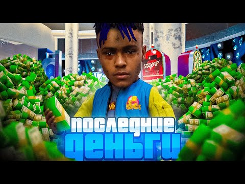 ПУТЬ ЛУДОМАНА на ARIZONA VICE-CITY — ЗАКУПИЛСЯ на *ПОСЛЕДНИЕ ДЕНЬГИ* и ПОШЁЛ в КАЗИНО #16 (GTA SAMP)