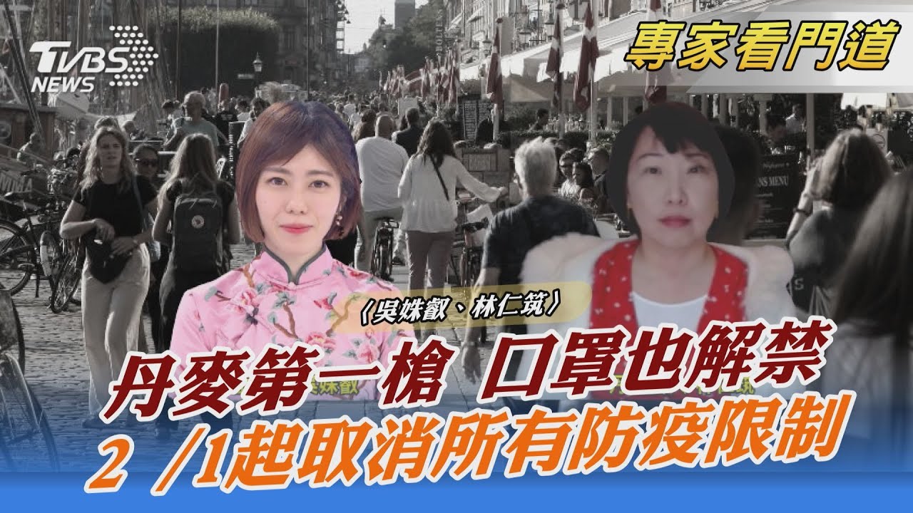 丹麥單日確診逾5萬例 Omicron亞變種BA.2成主流病毒株