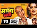 Matha Nosto মাথা নষ্ট Bangla Full Action Movie Manna Nupur Kabila Ahmed Sharif