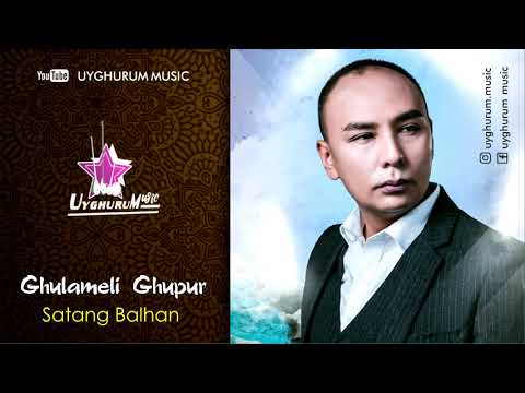 Ghulameli Ghupur - Satang Balhan. Uyghur song. Ғуламели Ғопур - Сәтәң балихан. Уйғурчә. Уйгурская.