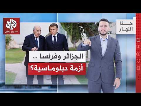 الأزمة الفرنسية