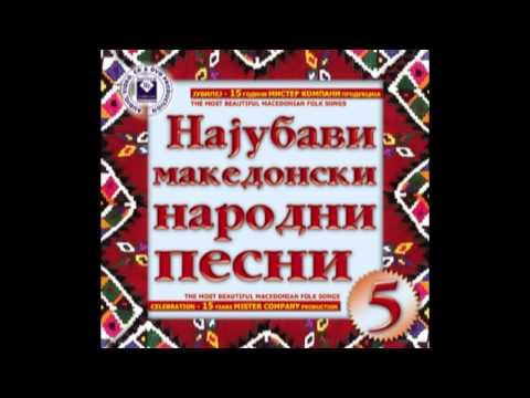 Ne li ti stiga - The Most Beautiful Macedonian Folk Songs Vol. 5