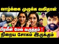 வேதனையில் அழுத பிரியங்கா என்னாச்சு த