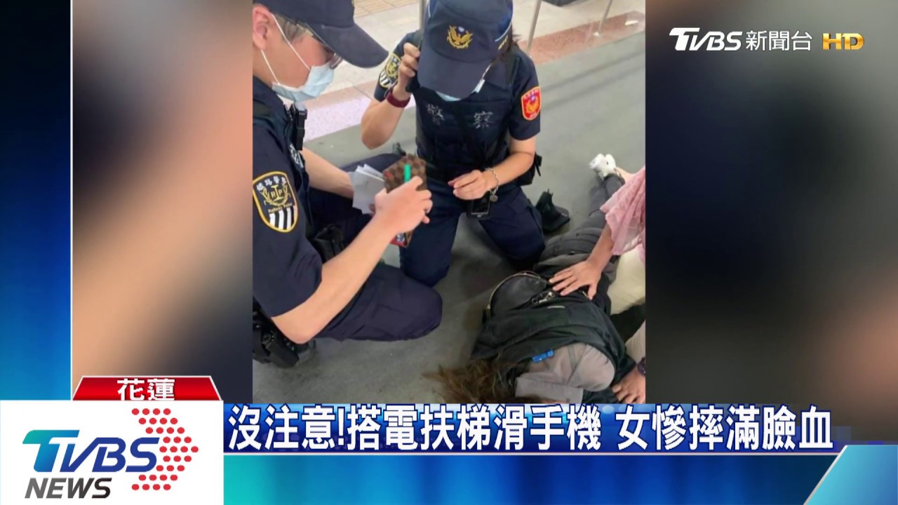 沒注意!搭電扶梯滑手機 女慘摔滿臉血