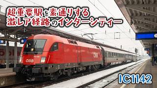 Download lagu 【激レア経路】超重要駅を素通りする長距離便に乗ってみた【IC1142】 mp3