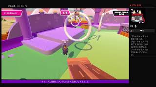 Fall Guys　シーズン2　15日目 勝ちだい！!！