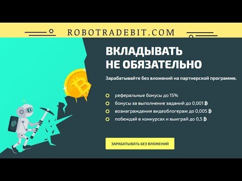 Robotradebit.com mmgp, отзывы, обзор, платит, вывод денег 14 09 2018