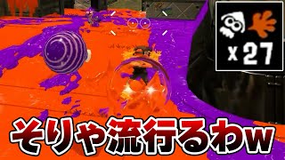 上位勢に再評価され、急激に使用者が増えてる武器がエグすぎる【Splatoon3】