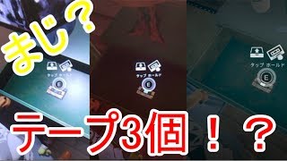 短時間でテープを3個も見つけた男【Friday the 13th The Game】Part2