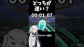 #palworld ジェッドランとグランジーラどっちのほうが速いの？ #パルワールド #coefont実況