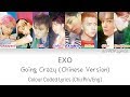 EXO Going Crazy 疯语者 Colour Coded Lyrics Chi Pin Eng