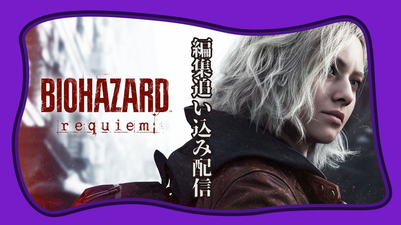 【雑談】今日中に動画をあげる為に追い込みます。【監視】