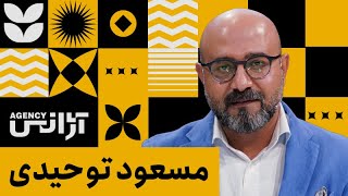 🍦آژانس - اتوبوس BRT پنج برابر بیلبورد فروخت! | تحلیل واقعی دیتای کمپین کاسپین