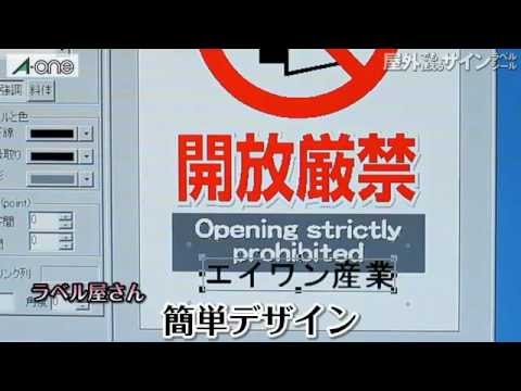 31036 屋外でも使えるサインラベルシール(レーザープリンタ) ツヤ消しフィルム・透明 エーワン[ラベル] しっかり貼れる シートサイズA4 【通販モノタロウ】