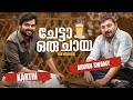 ഞാൻ അഭിനയം നിർത്തിയപ്പോഴാണ് Karthi അഭിനയ