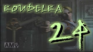 【ゆっくりホラー実況】ゴシックホラーな隠れた名作をゆっくり実況【KOUDELKA】Part24