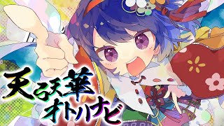 【東方】天弓天華オトハナビ Ver Ryokuy＠【歌ってみた】(cover)🍉🍏