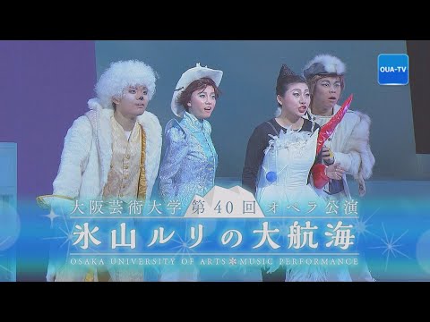 大阪芸大テレビ第538回-2020.5.23.ON AIR
