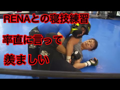 RENAとの寝技練習が羨ましい【RIZIN切り抜き】