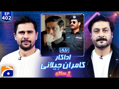 Kamran Jeelani (Pakistani Actor) - Hasna Mana Hai with Tabish Hashmi | Ep 402 |@geonews